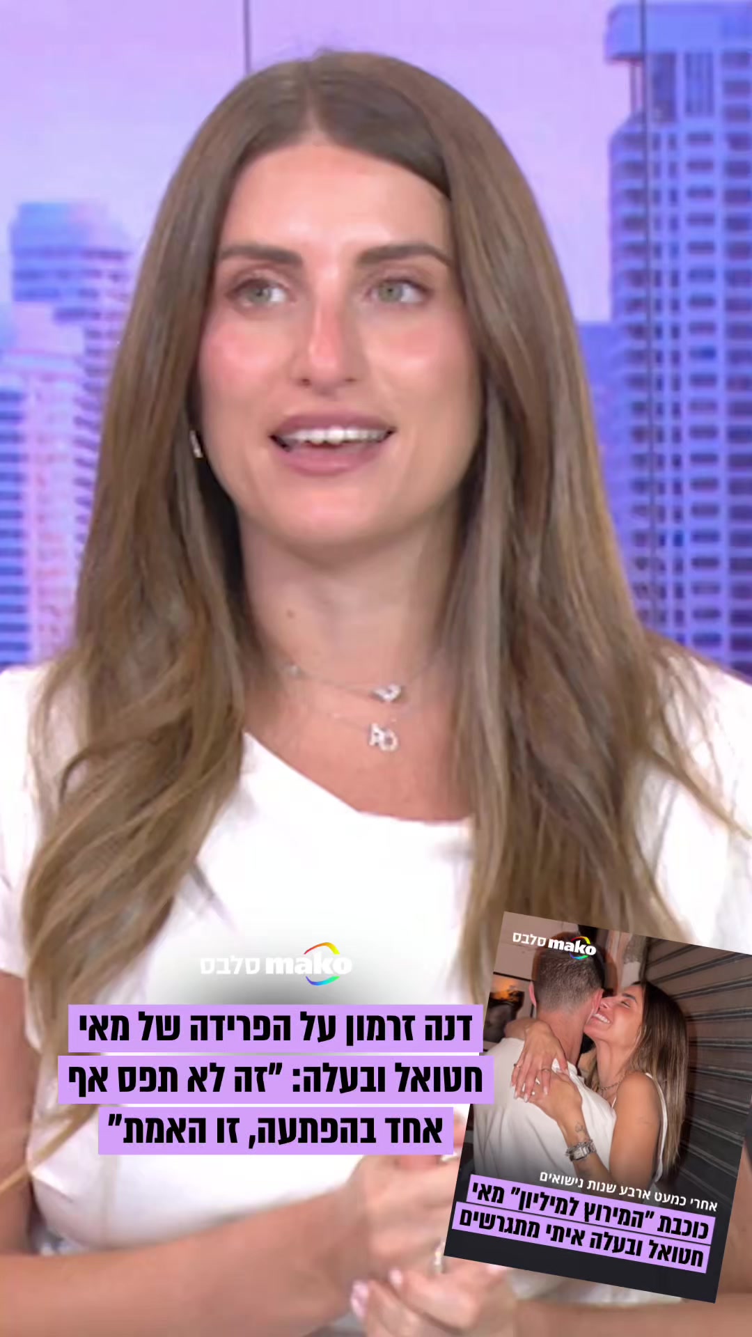 @Mako סלבס