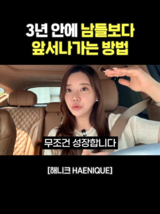 @사업하는언니 해니크