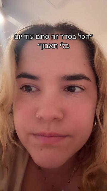 @אלמוג