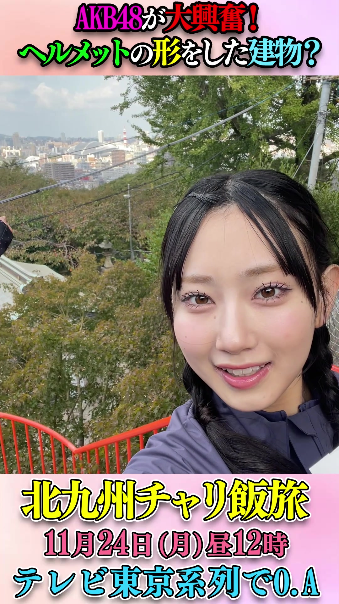 @チャリ飯旅