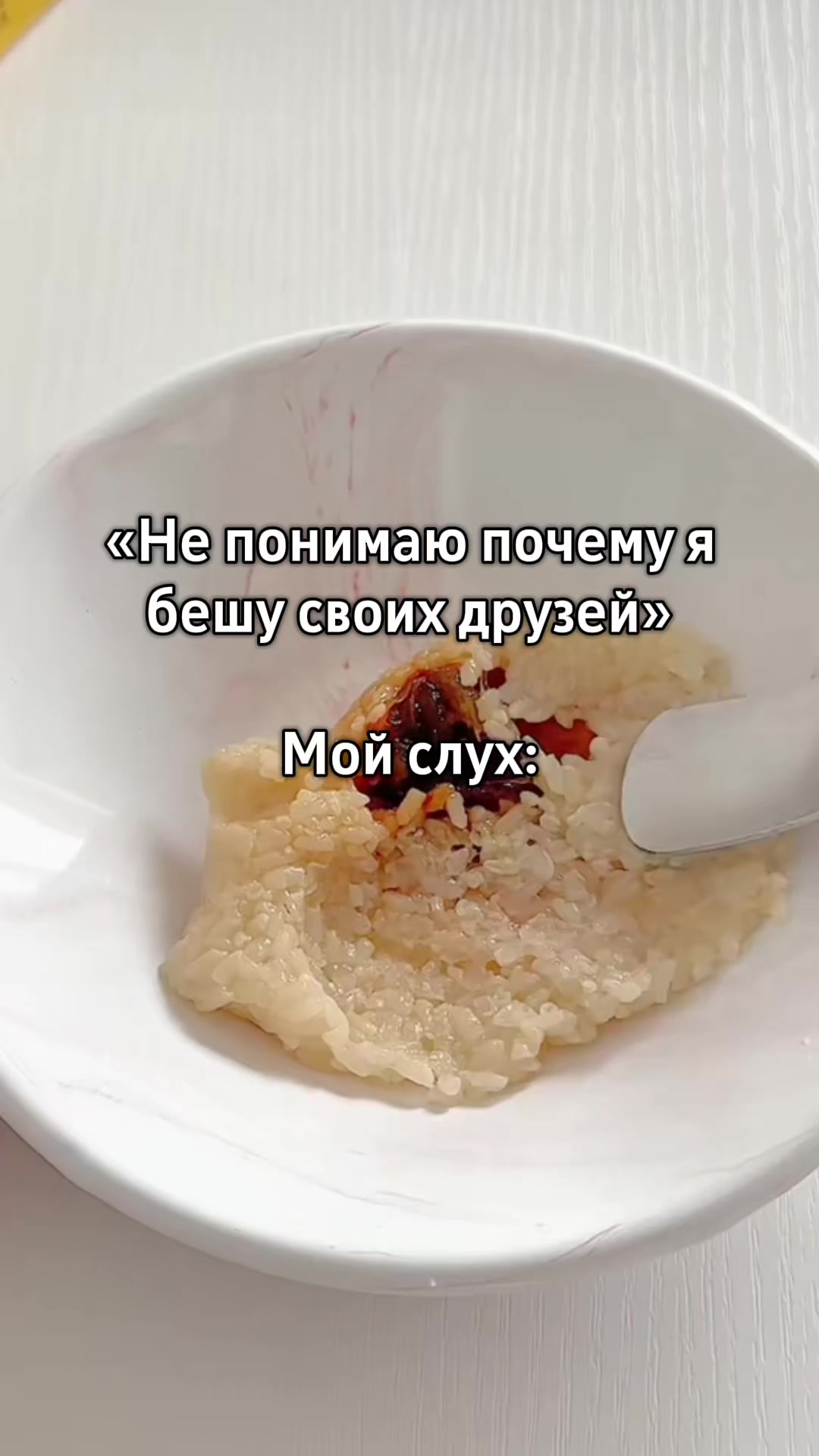 @Щп Ваниль🍙