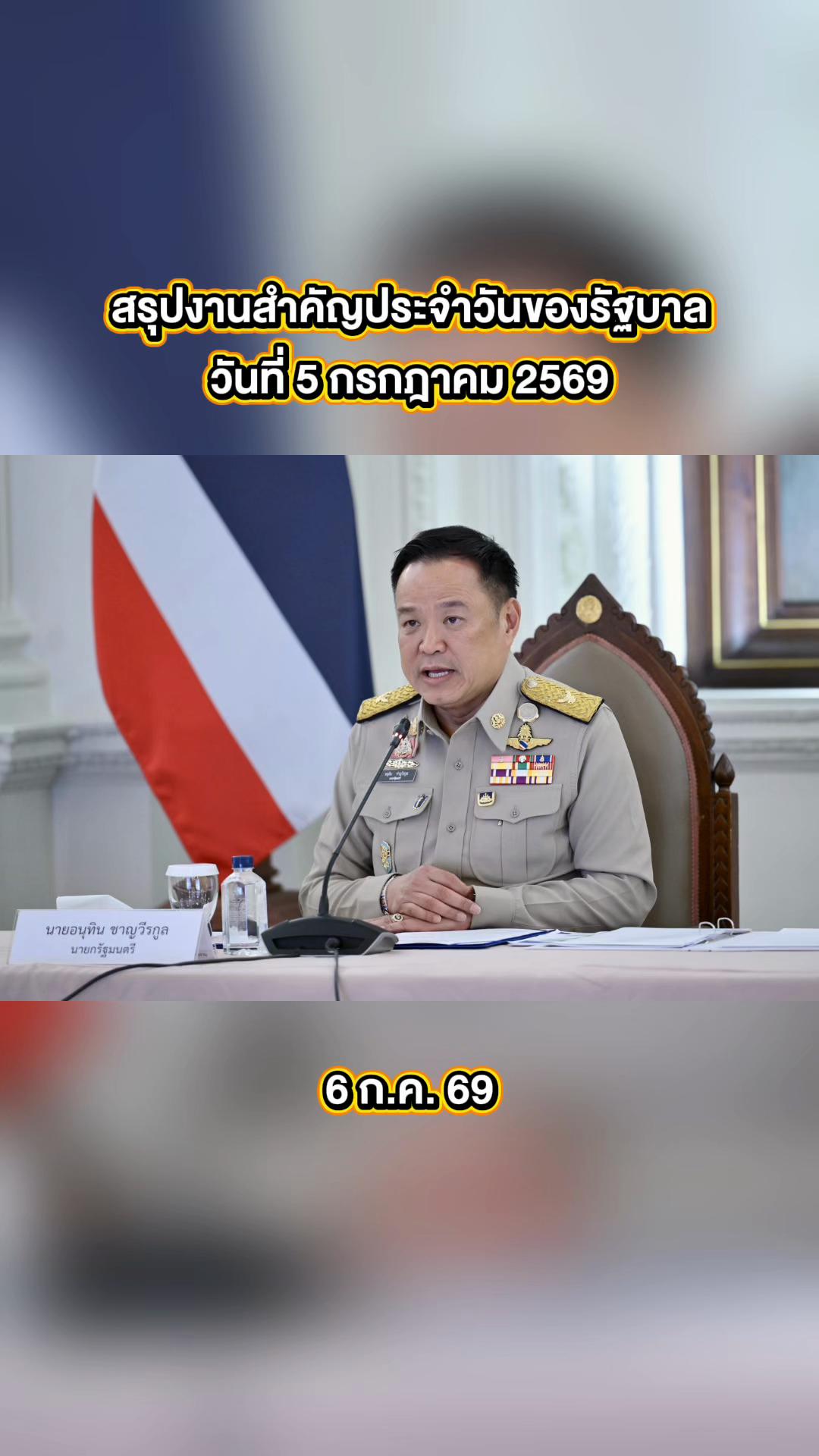 @ทันข่าว