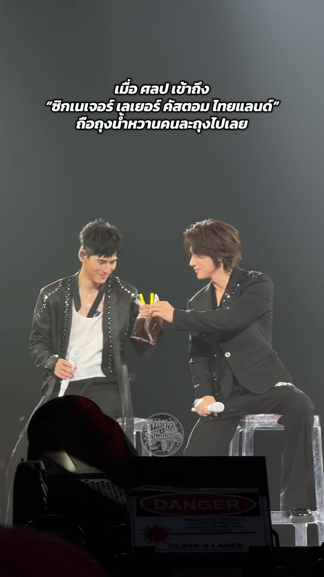 @นอกอที่ไปทุกคอน