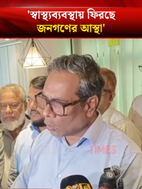 @Bangladesh Times