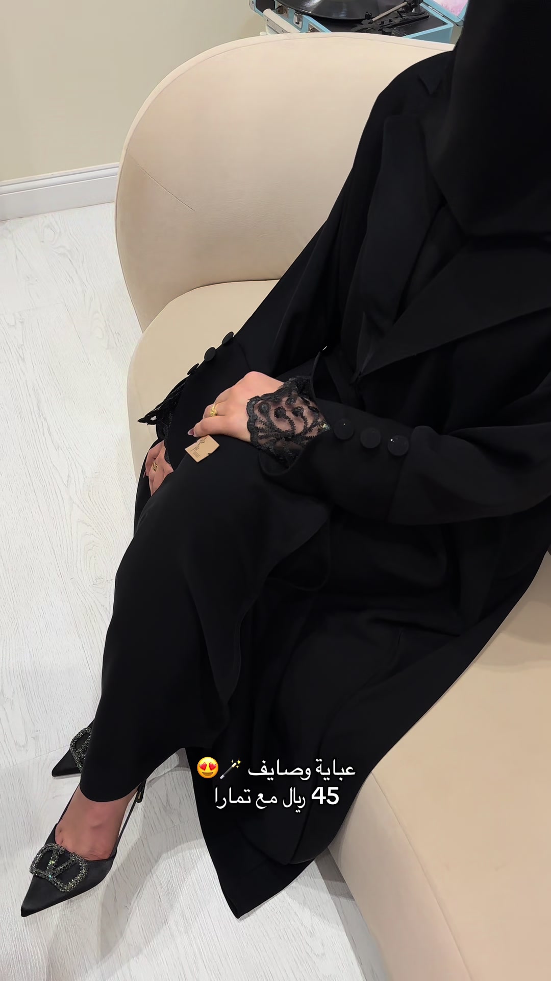 @جاز عباية
