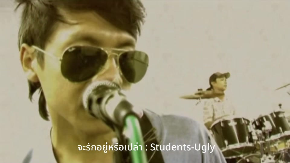 @คิดถึงเพลงเก่าๆ