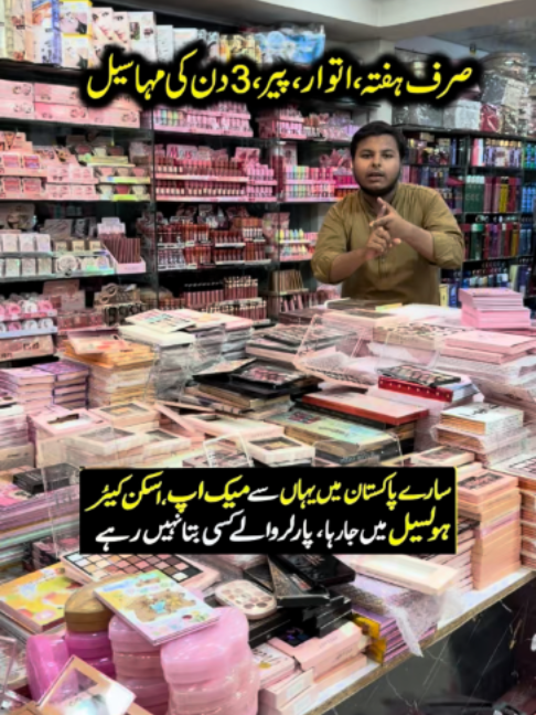 @Karachi Ki Duniya 2