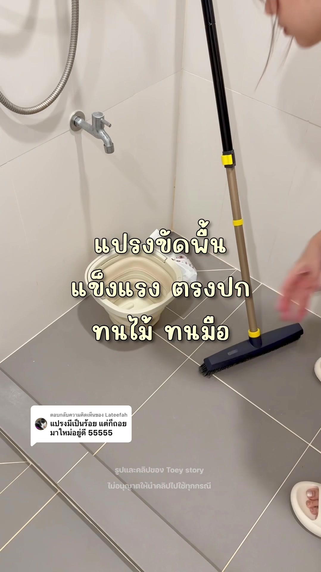 @Toey Story