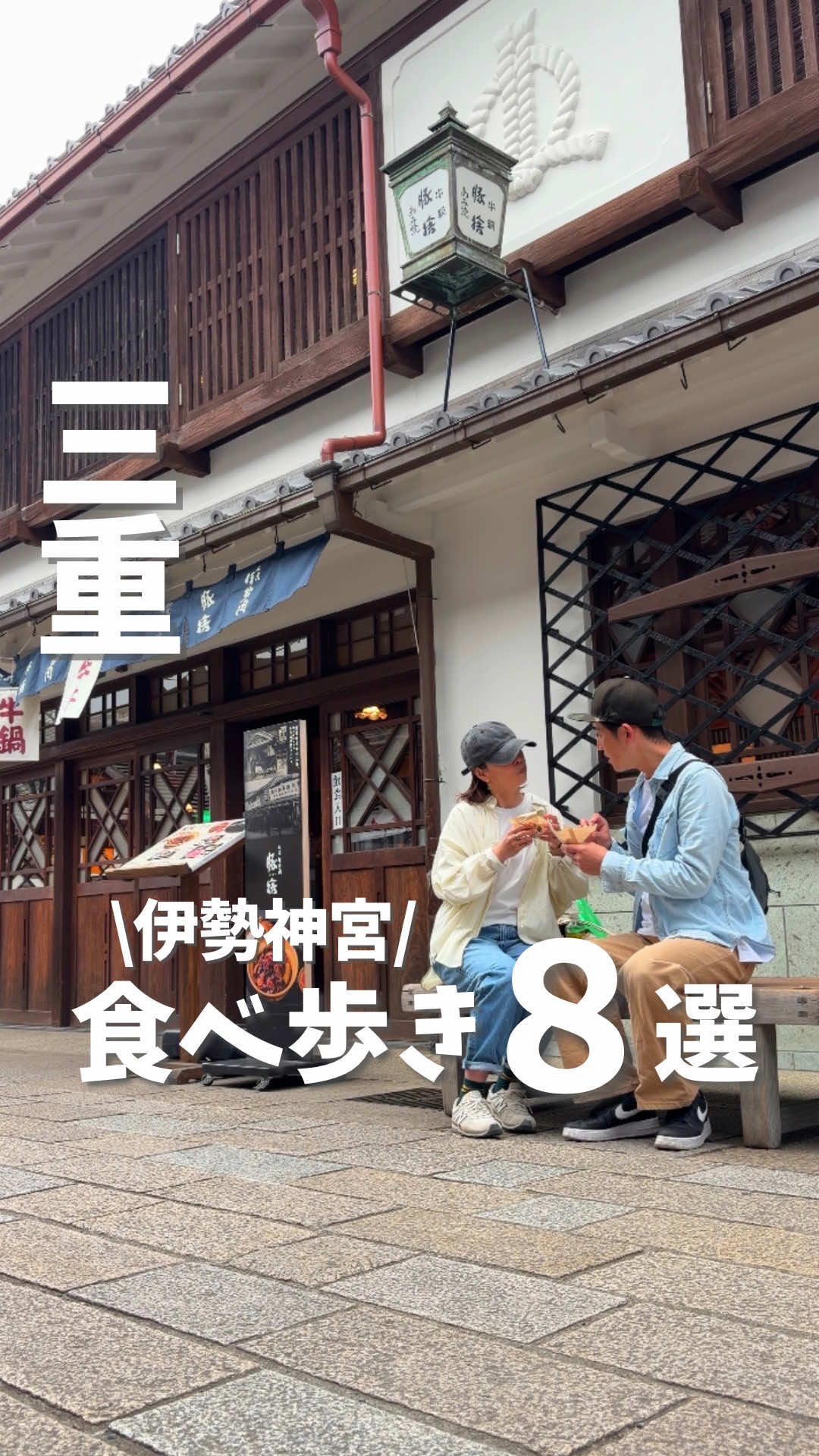 @まつ夫婦 | 名古屋発!夫婦デート&癒し旅
