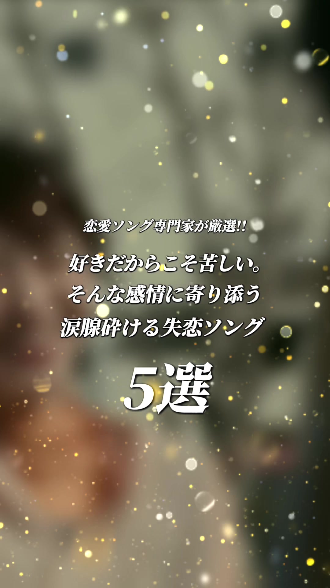 @むう。〖5曲紹介の人〗