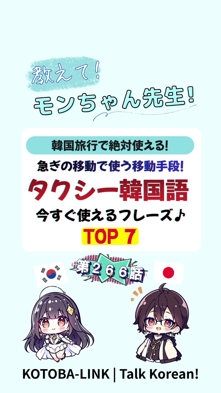 @モンちゃん@韓国語勉強のプロ