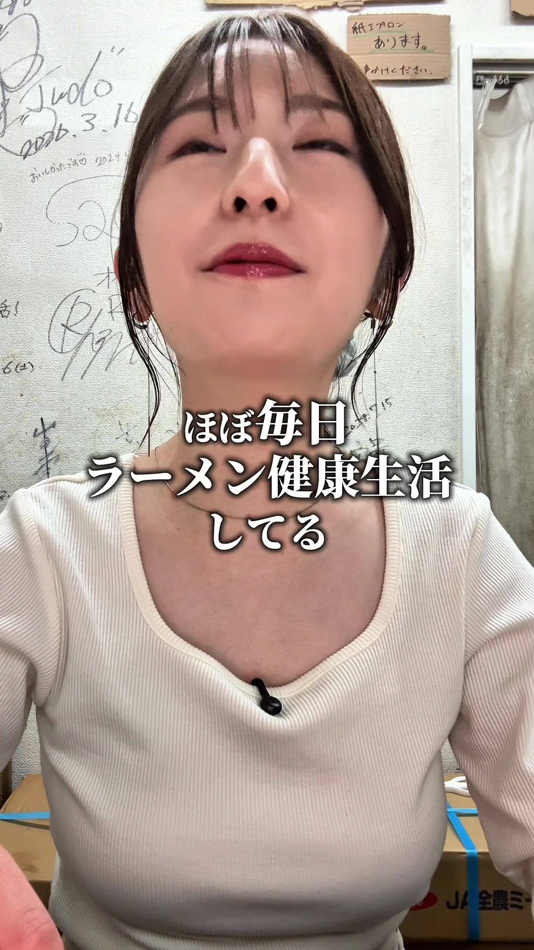 @うに子 東京のITベンチャーOL