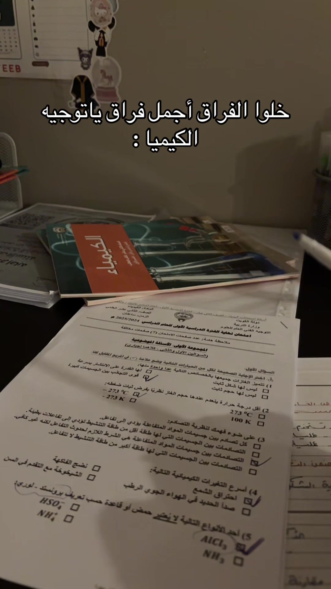 @خريجه ١٢علمي 👩🏻&zwj;🎓💫