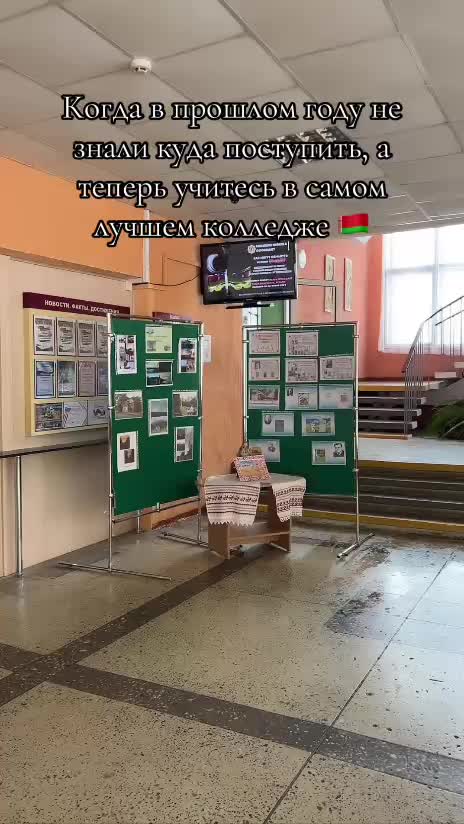 @Горецкий педколледж
