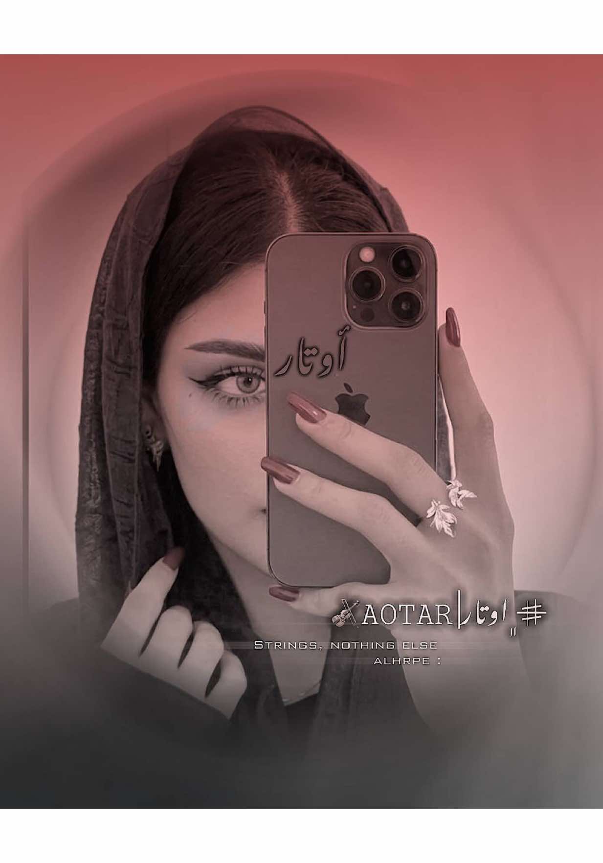 @♯̶﮼اوتار| 𝙰𝙾𝚃𝙰𝚁🎻