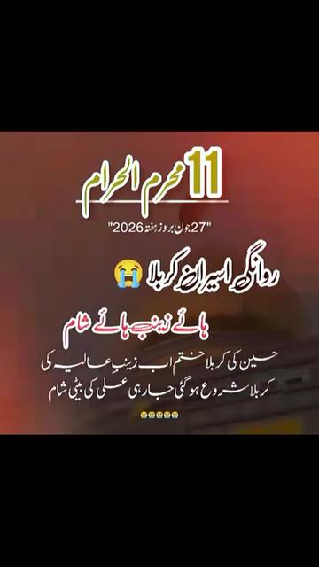 @👑Azadar e👑Mazlom e👑Karbla👑