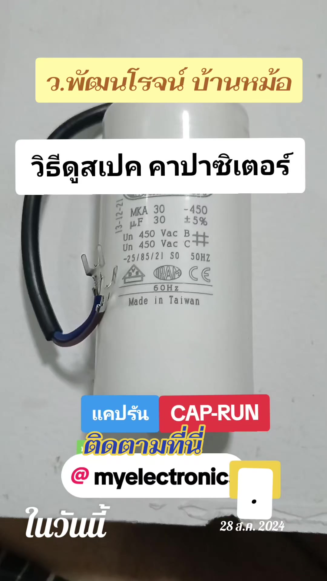 @บ้านหม้อ อิเล็กทรอนิกส์