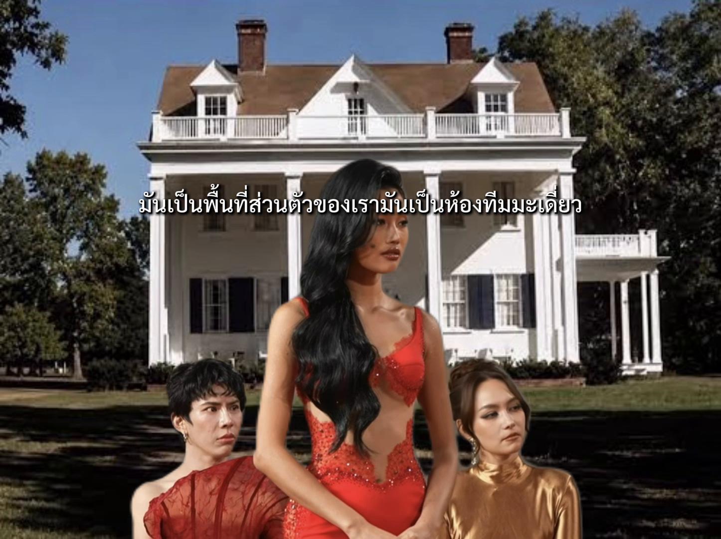 @เอมิ หมวยอินเตอร์