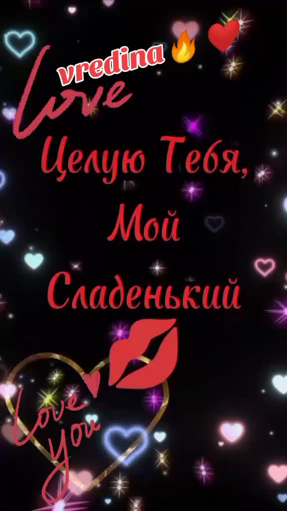 @💞🌷💞ВРЕДИНА 💞🌷💞
