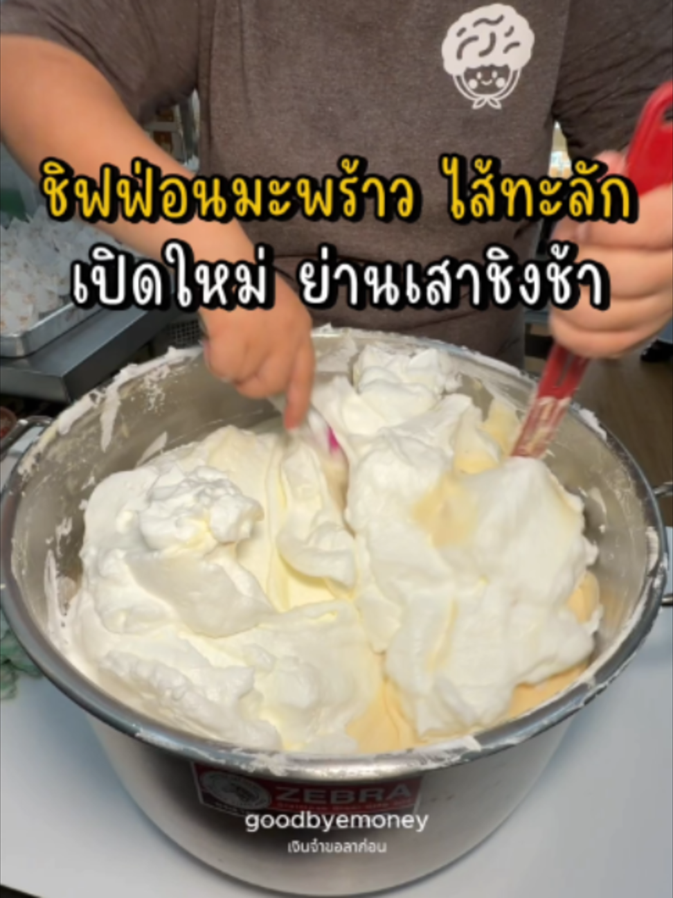 @เงินจ๋าขอลาก่อน