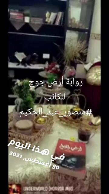 @الكاتب منصور عبد الحكيم