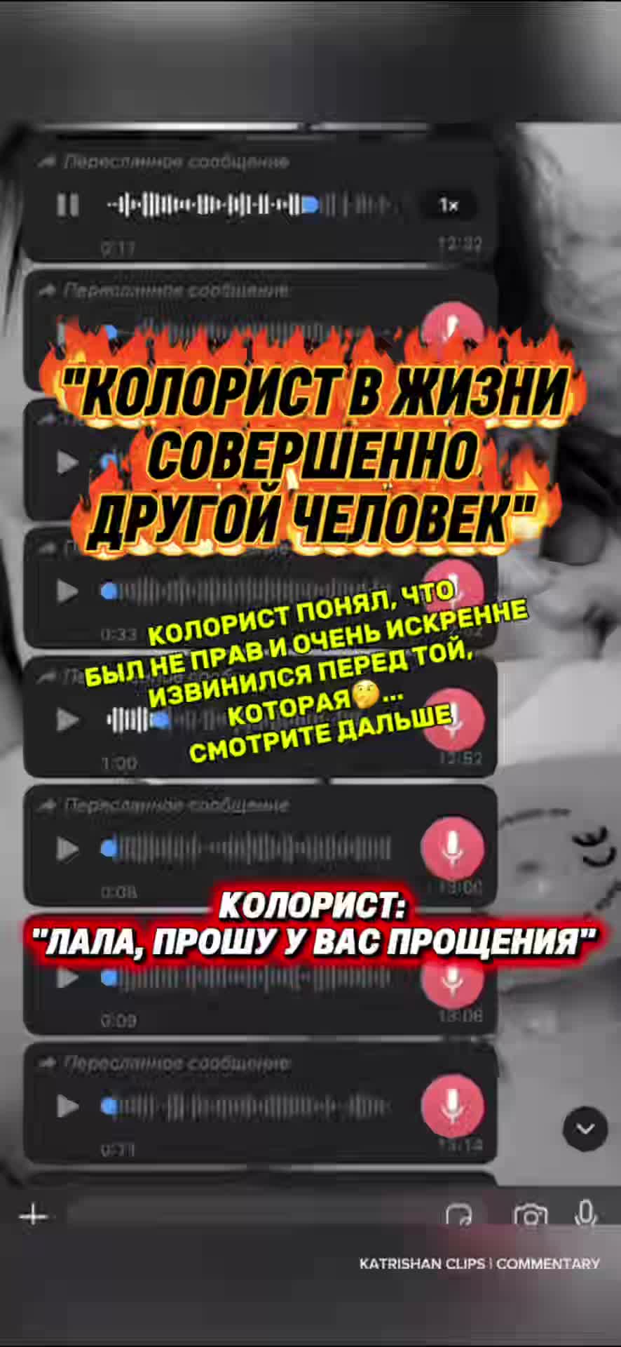 @Katrishan Commentary