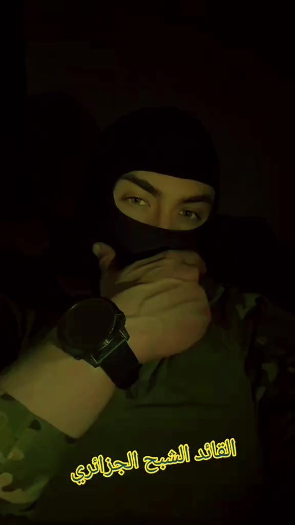 @القائد الشبح الجزائري 🇩🇿🥷🫡
