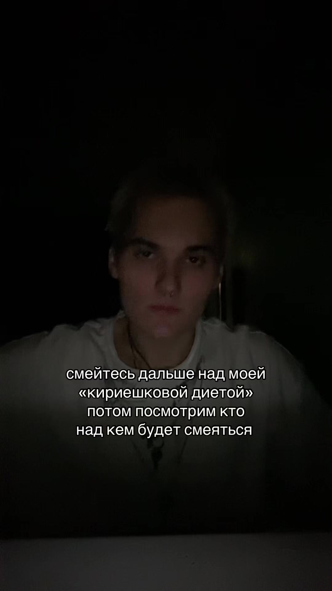 @крайп