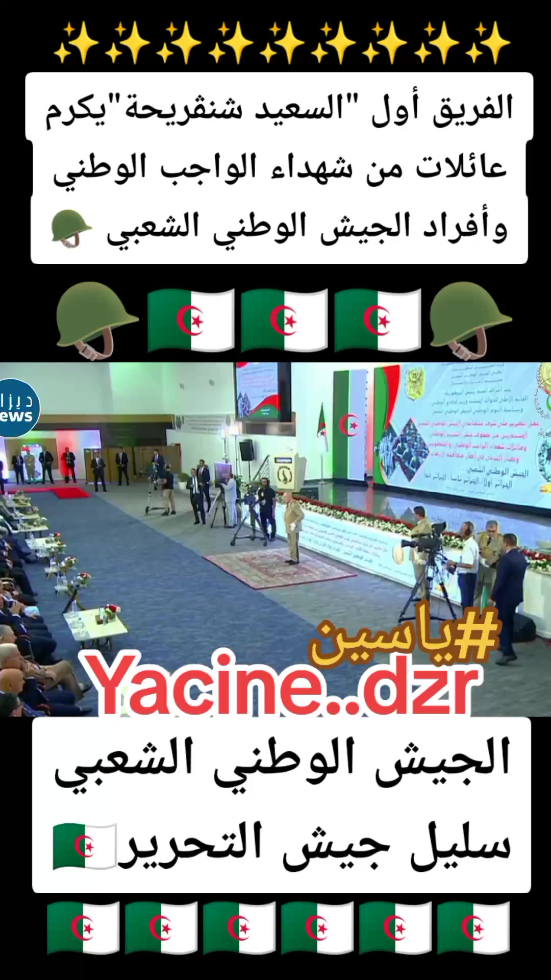 @#ياسين