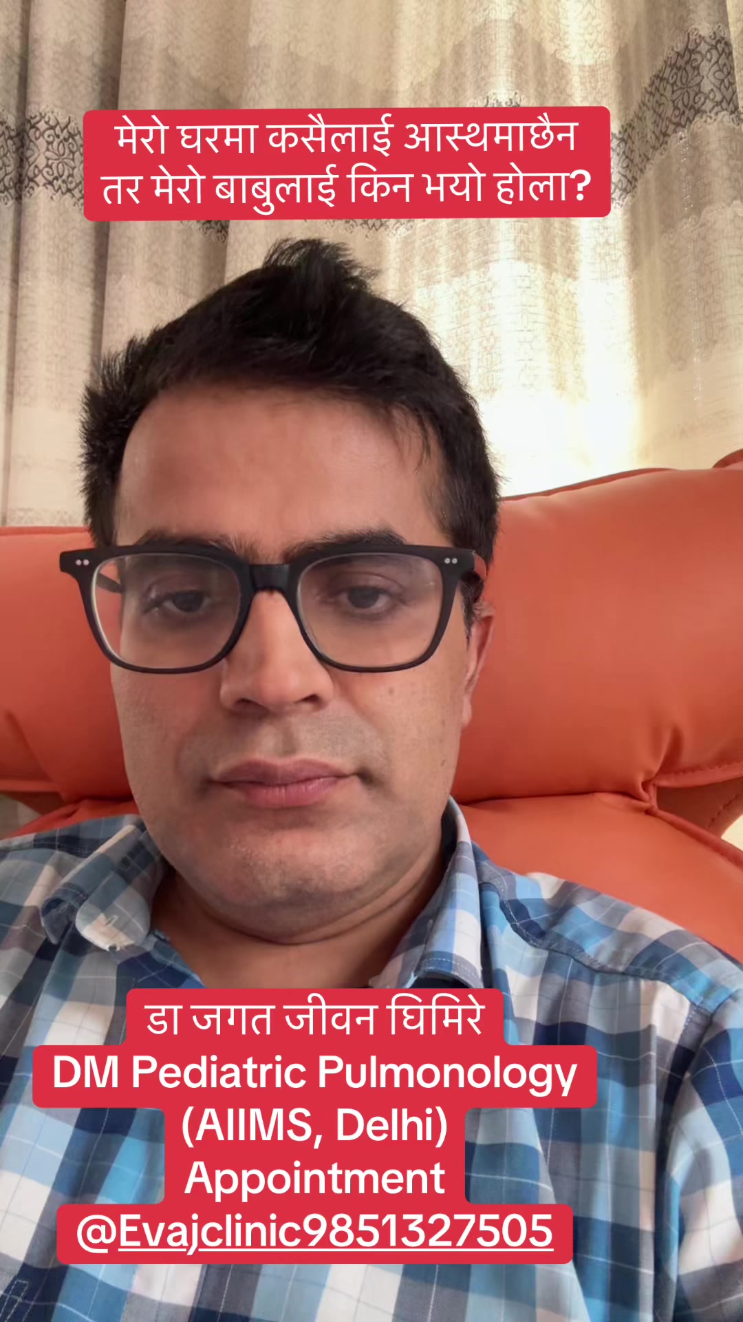 @Dr Jagat Jeevan Ghimire DM
