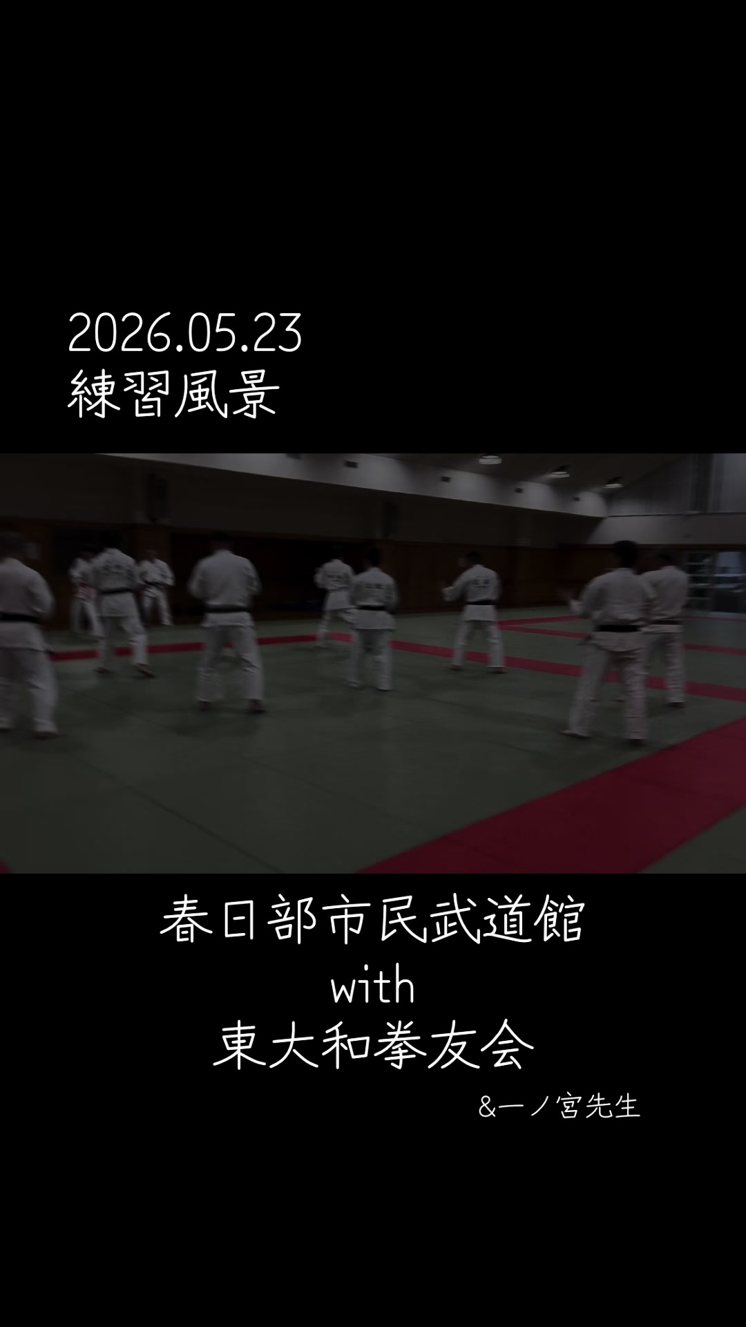 @日本拳法拳精館