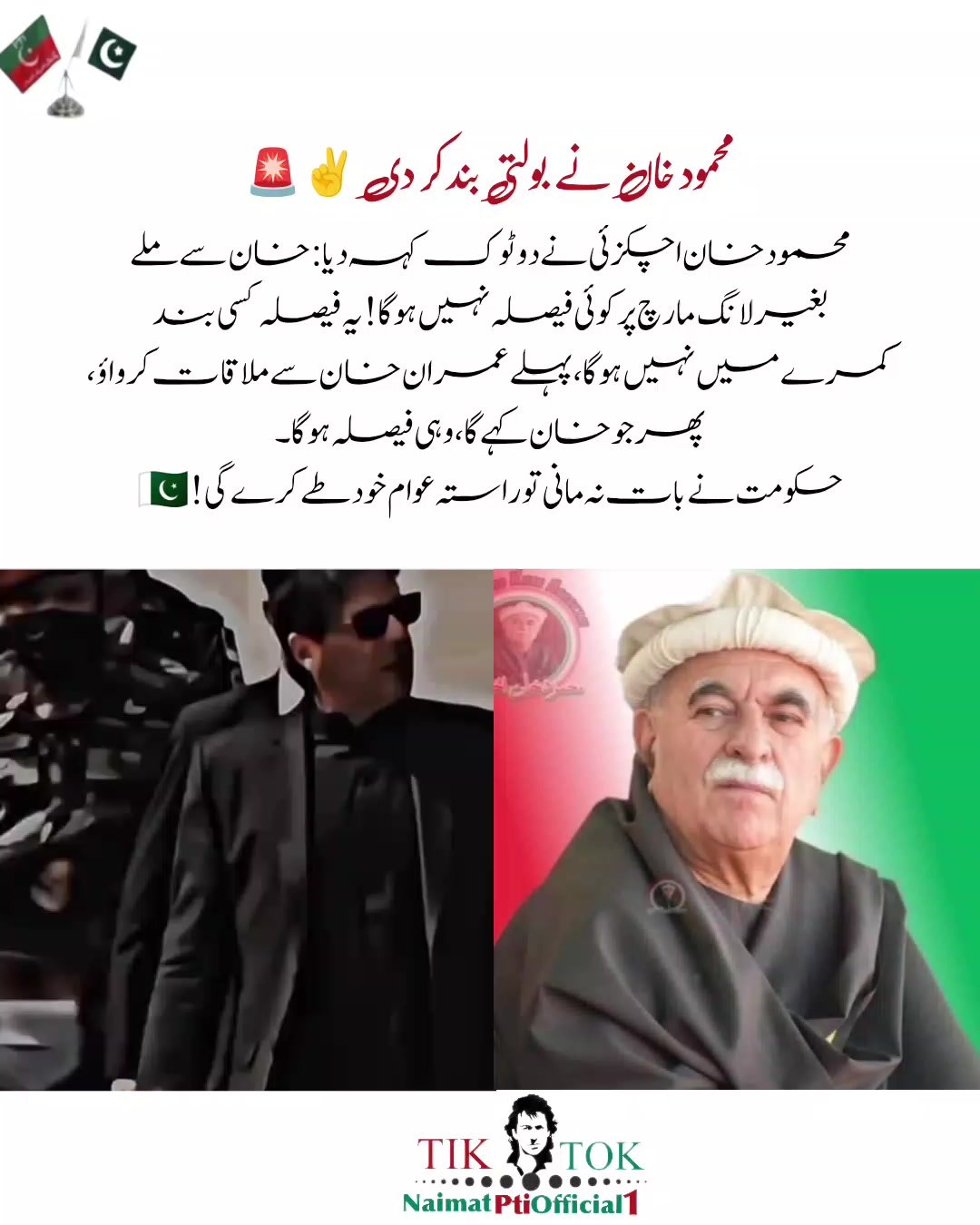 @🚨عشقِ عمرانیہ 🔥