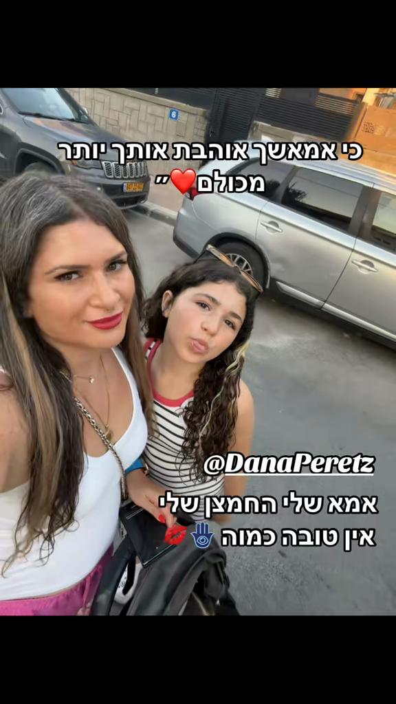 @ליאן פרץ ||Lian peretz 🪬