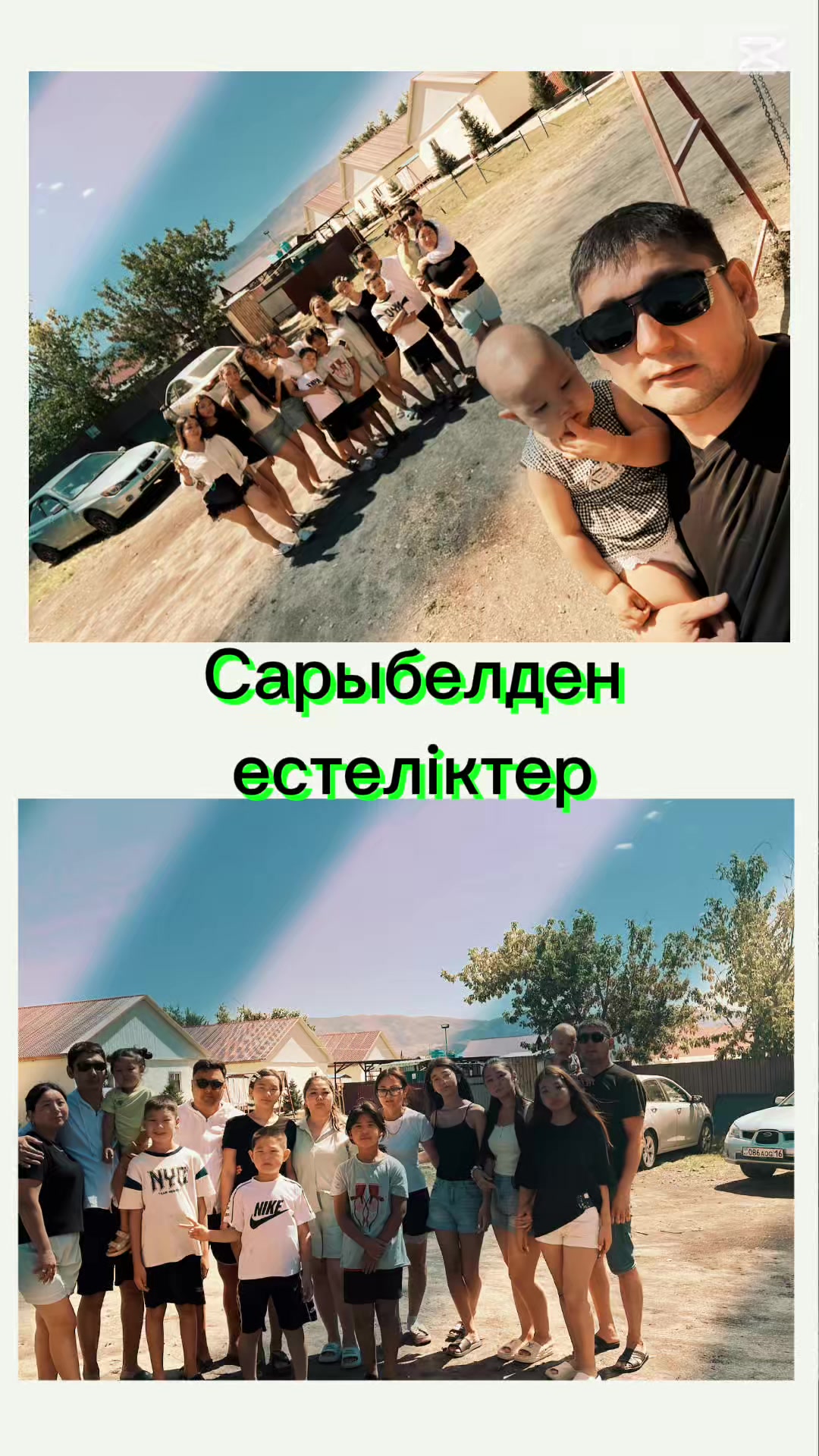 @Айдана Толеутаевна