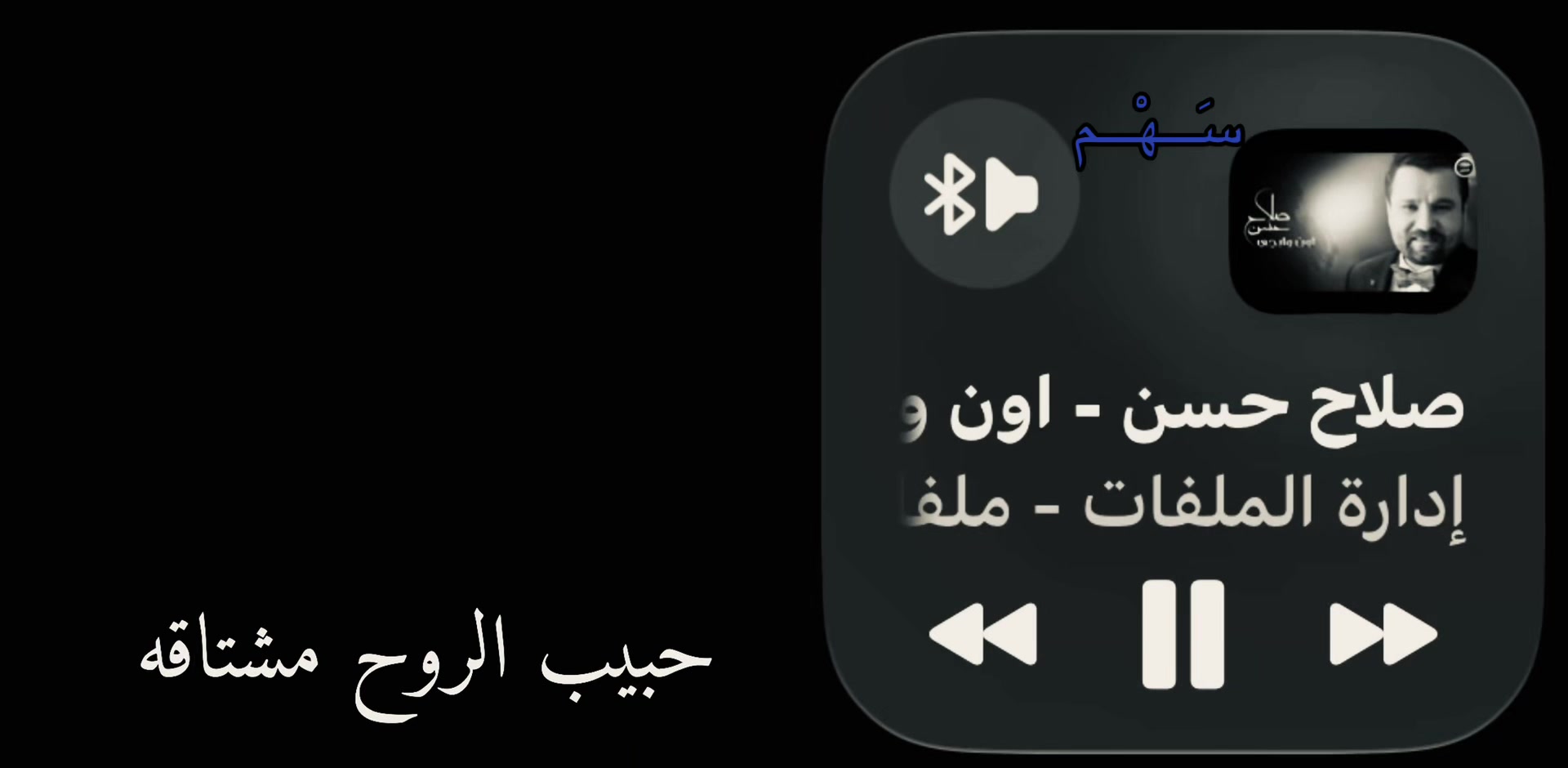 @سَـــهْـــم