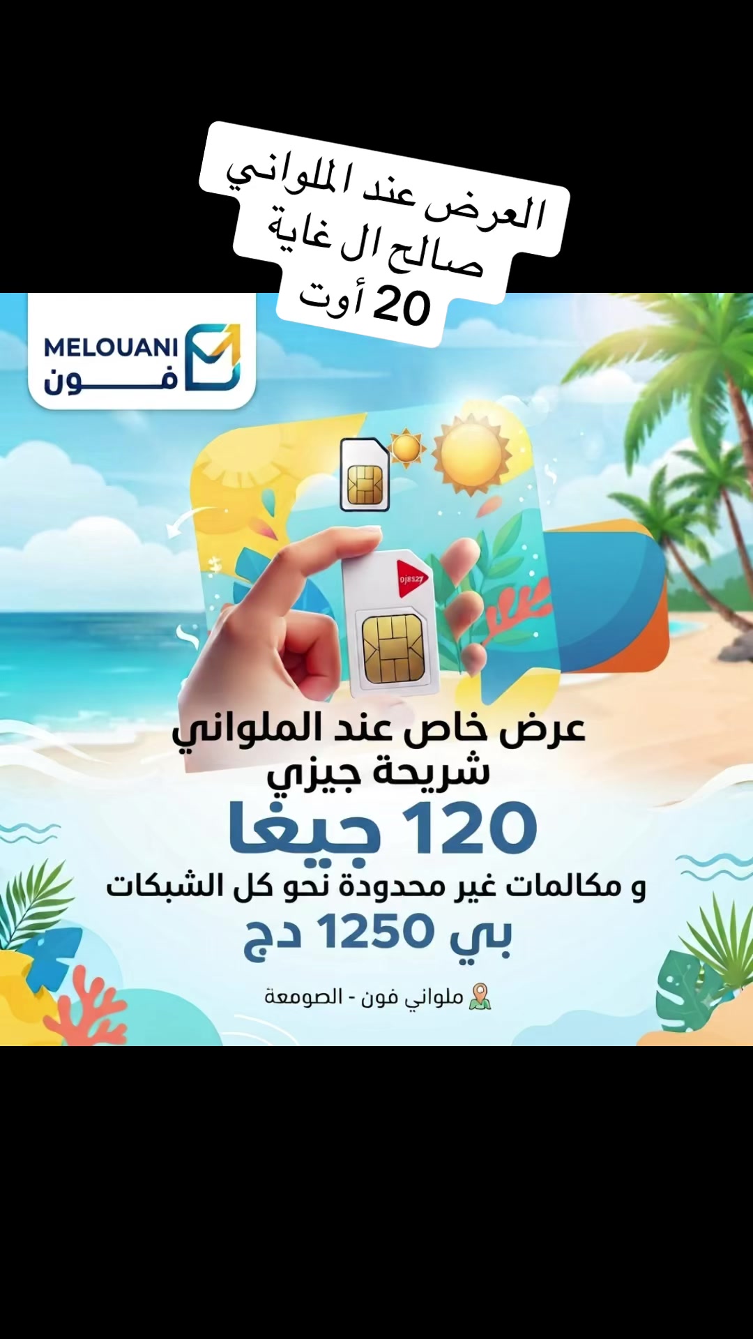 @Melouani phone