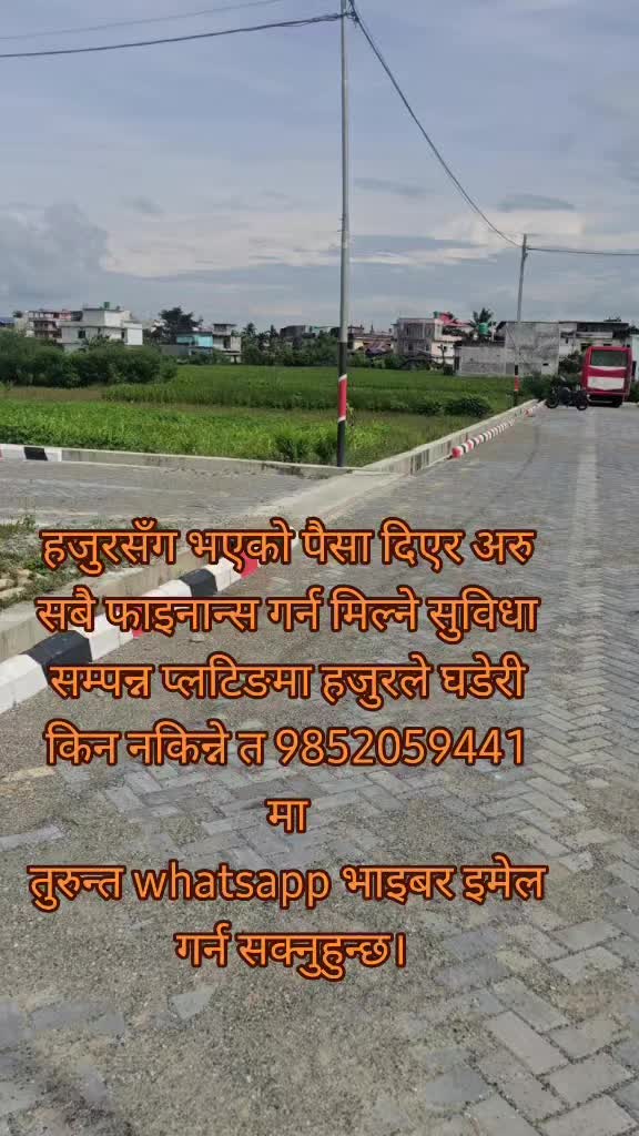 @घर जग्गा लगानी नेपाल.com
