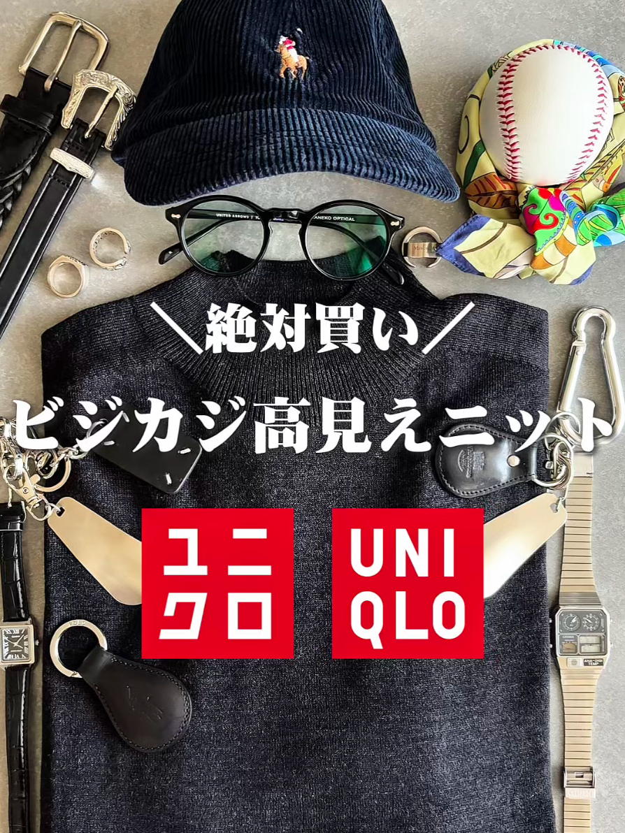 @ひでパパ/UNIQLO×革製品で作る着こなし術