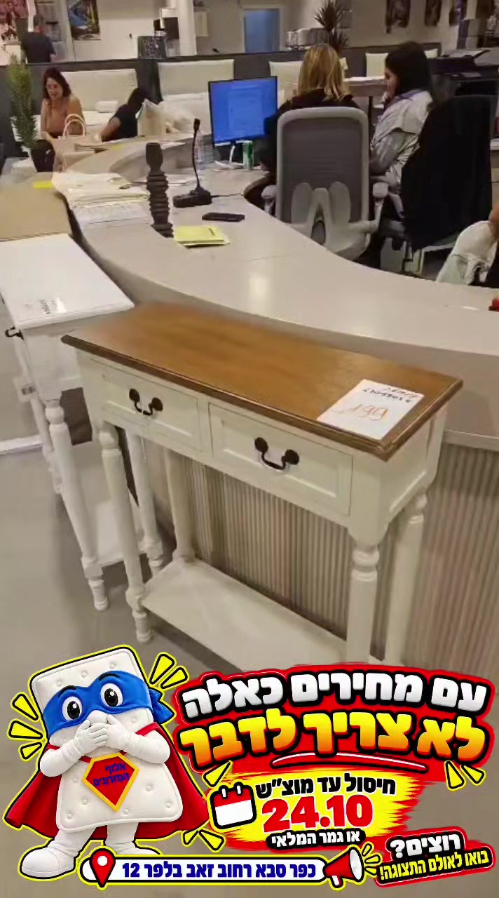 @אלוף המזרונים