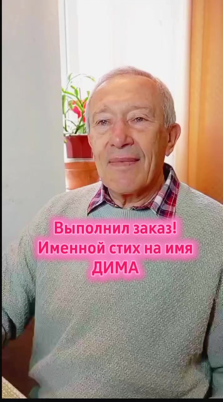 @РифмоДед