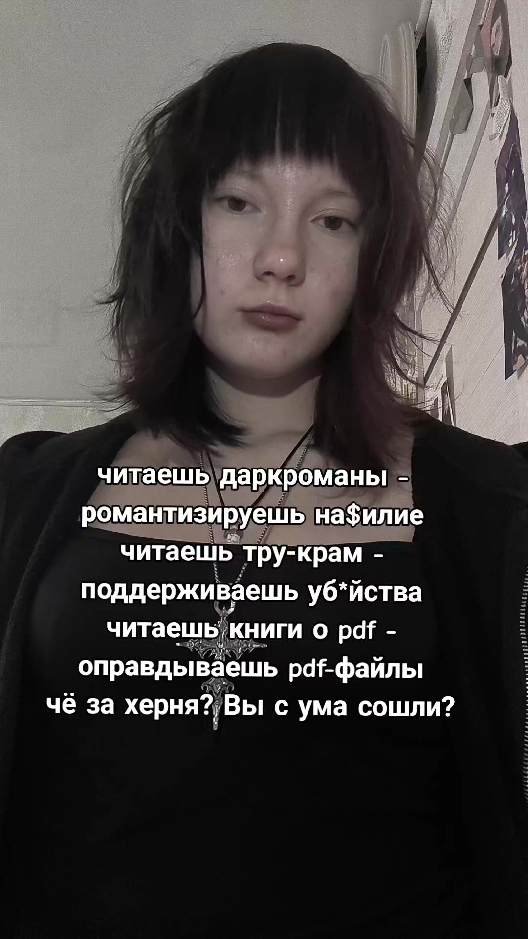 @ДэрриRead📚