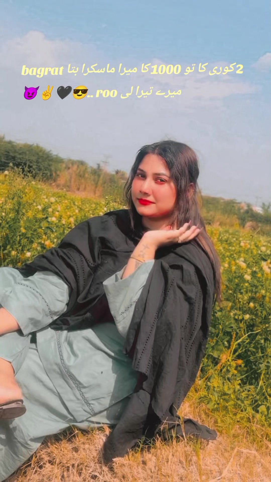 @شیرنیجٹی سرگودھا والی😈🖤