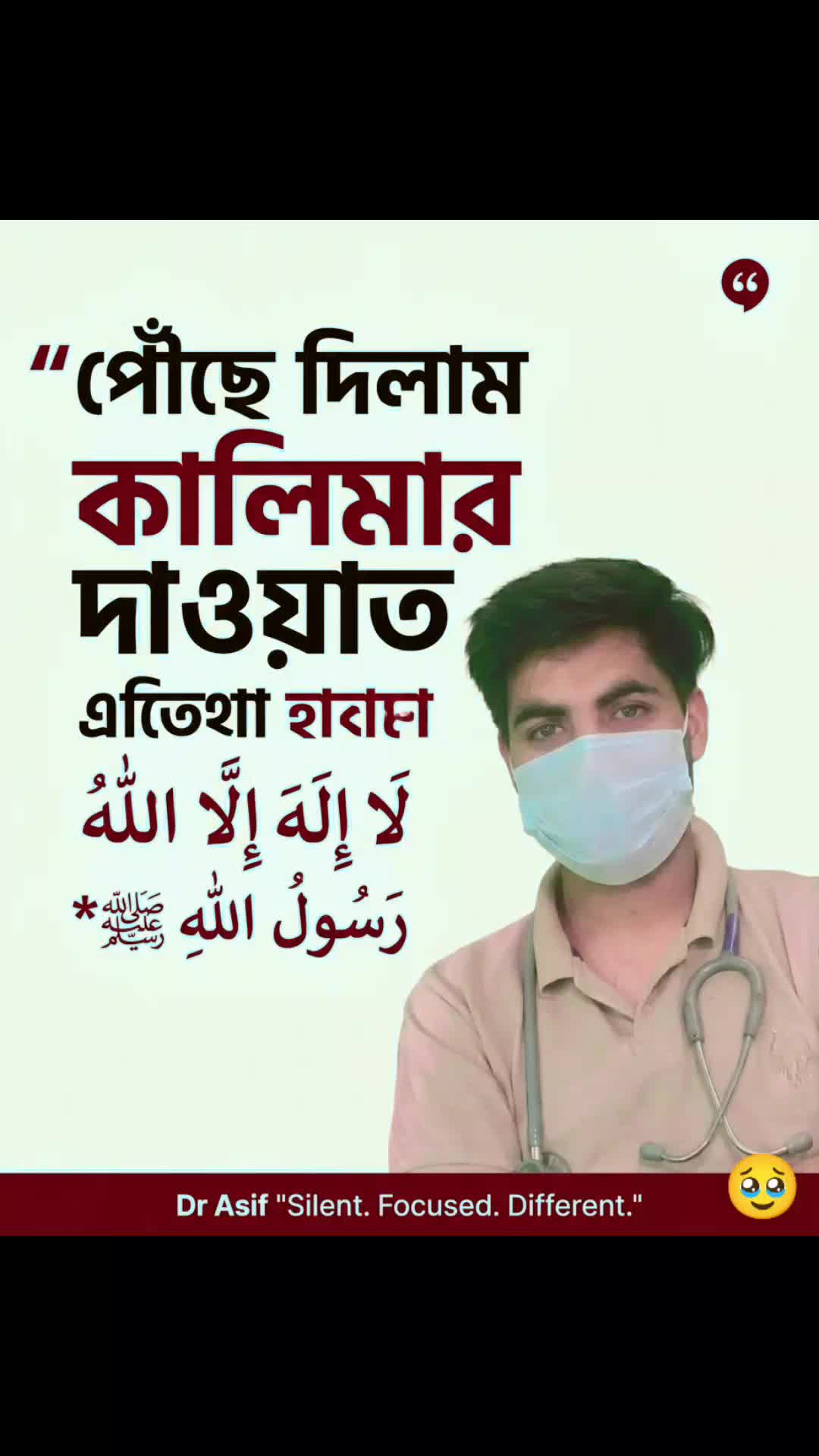 @Dr.Asif Chowdhury 🧑⚕️