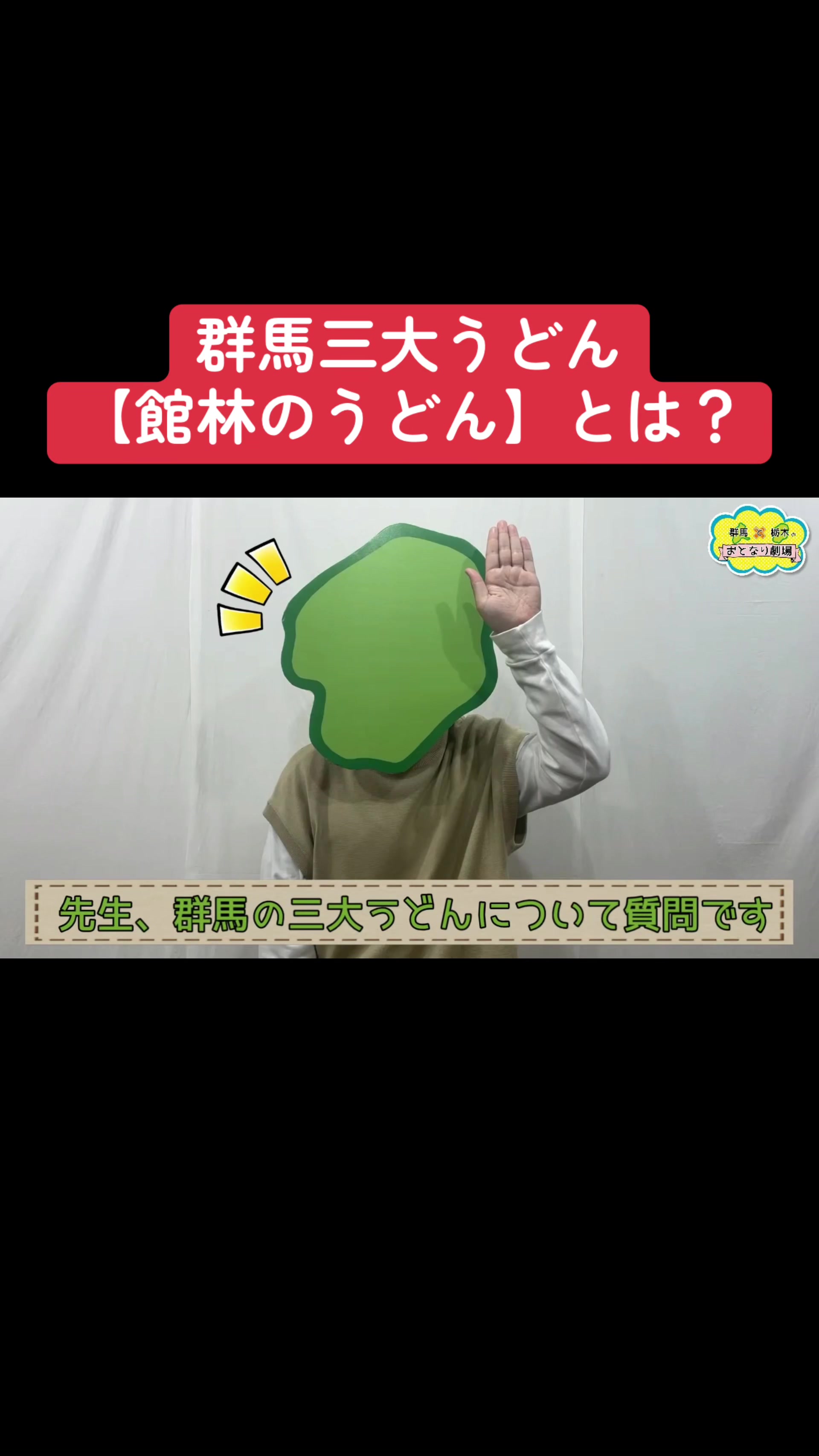 @おとなり劇場