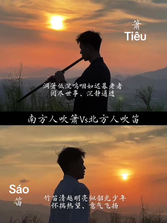 @🎋爱竹笛 Đam Mê Sáo Trúc 🪈