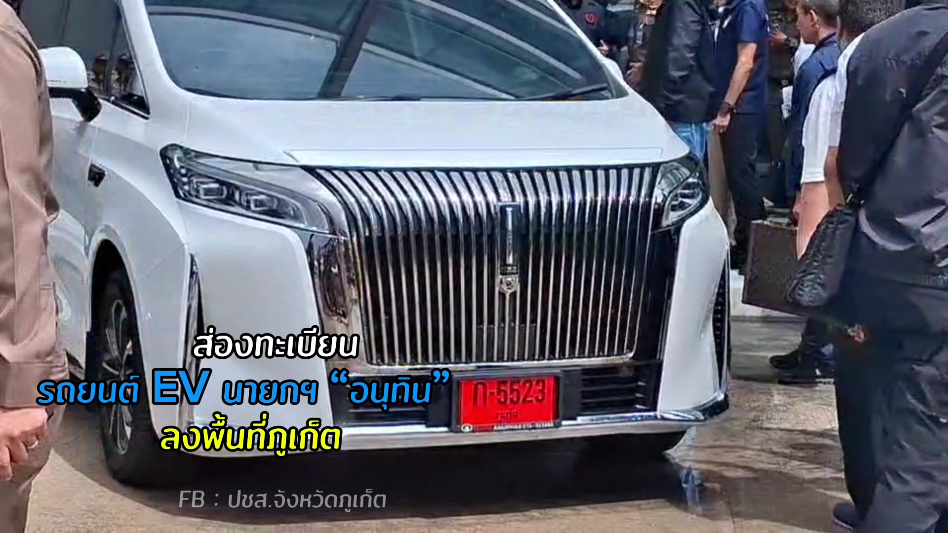 @News Pr Phuket