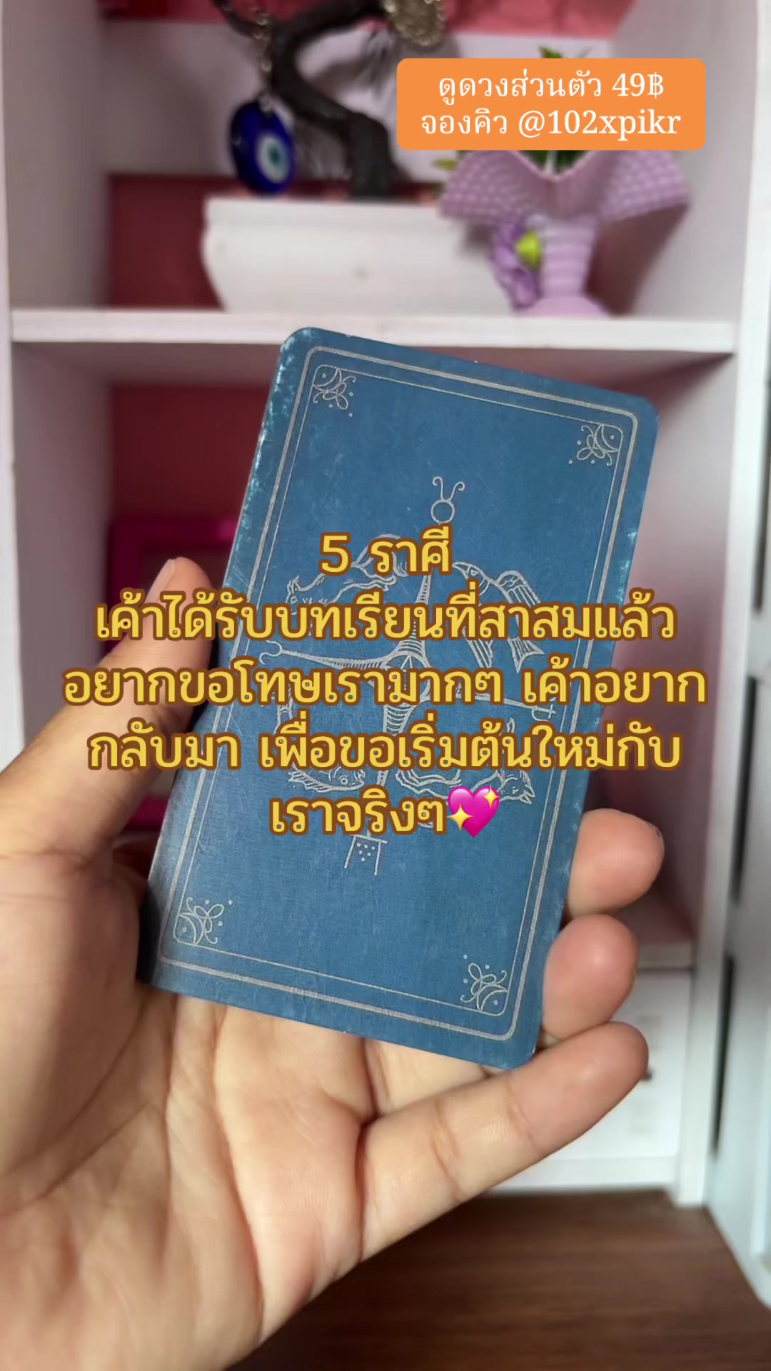 @หมอดูออนไลน์🔮ไพ่ยิปซี