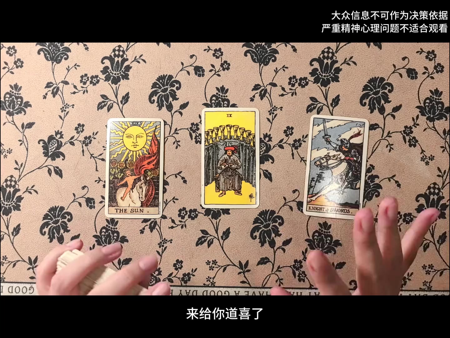 @tarot塔羅師(個占私信)