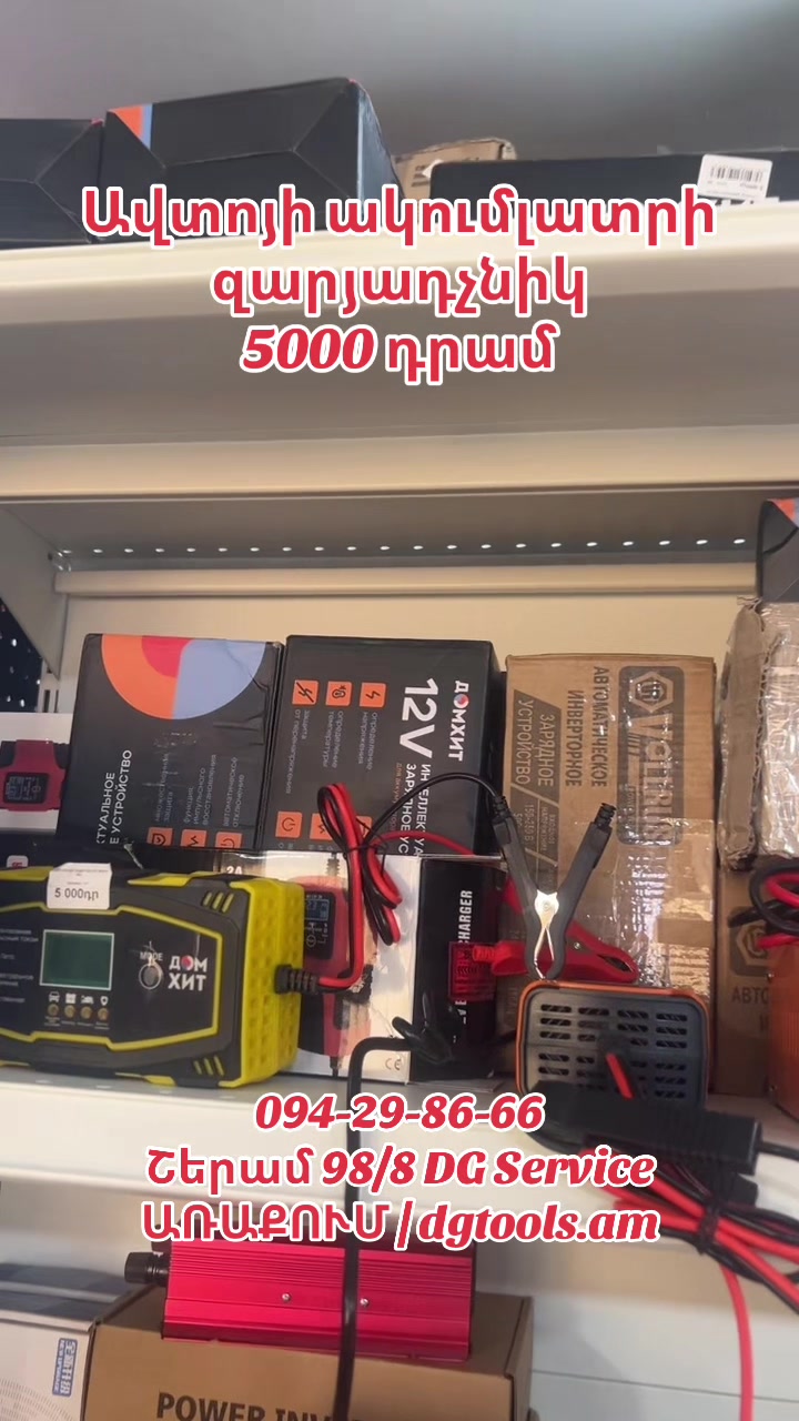 @ՌԱԶՎԱԴՆՈՅ ԿԼՅՈՒՉ
