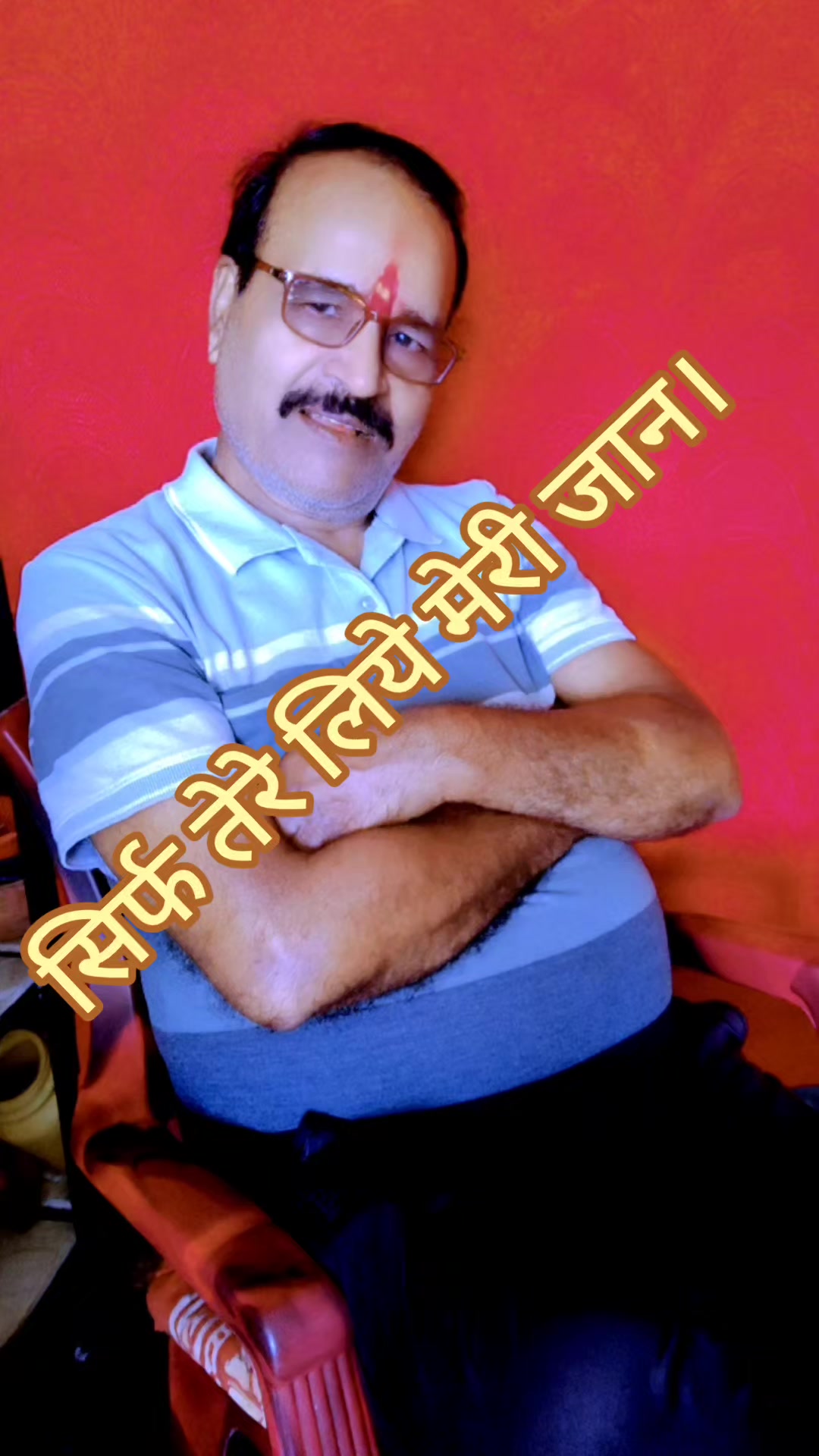 @❤️Khem Chandra Das(अंकल) ❤️